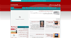 Desktop Screenshot of ccw.ir